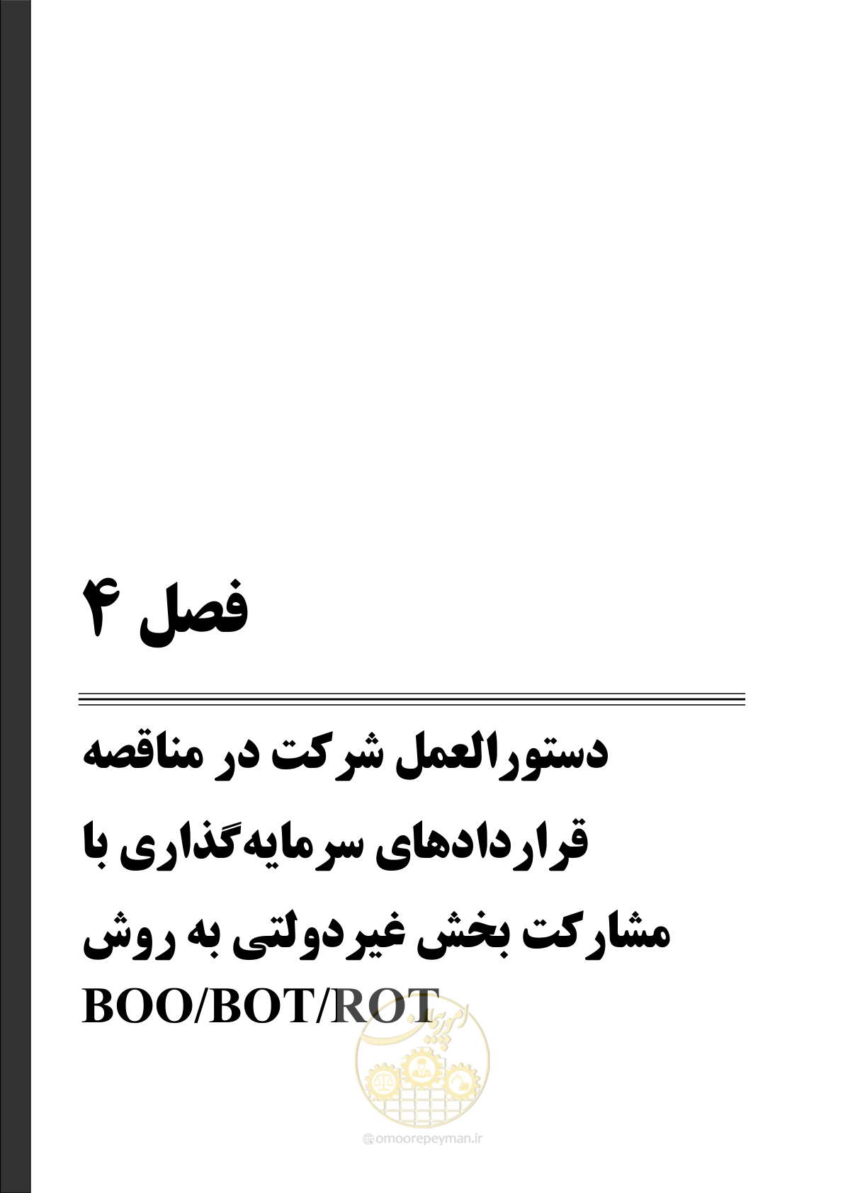 صفحه 55 از 109