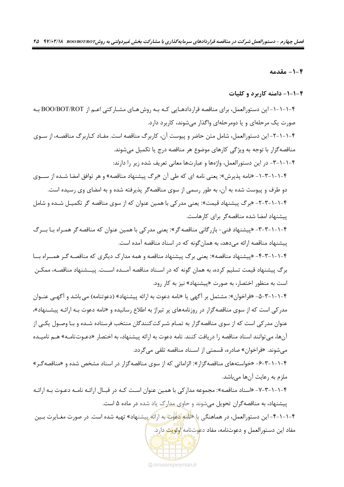 صفحه 57 از 109