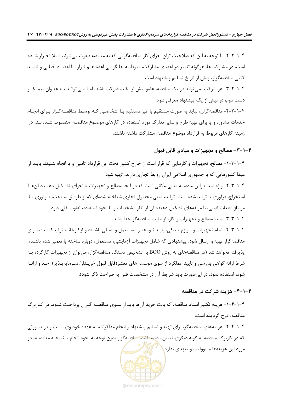 صفحه 59 از 109