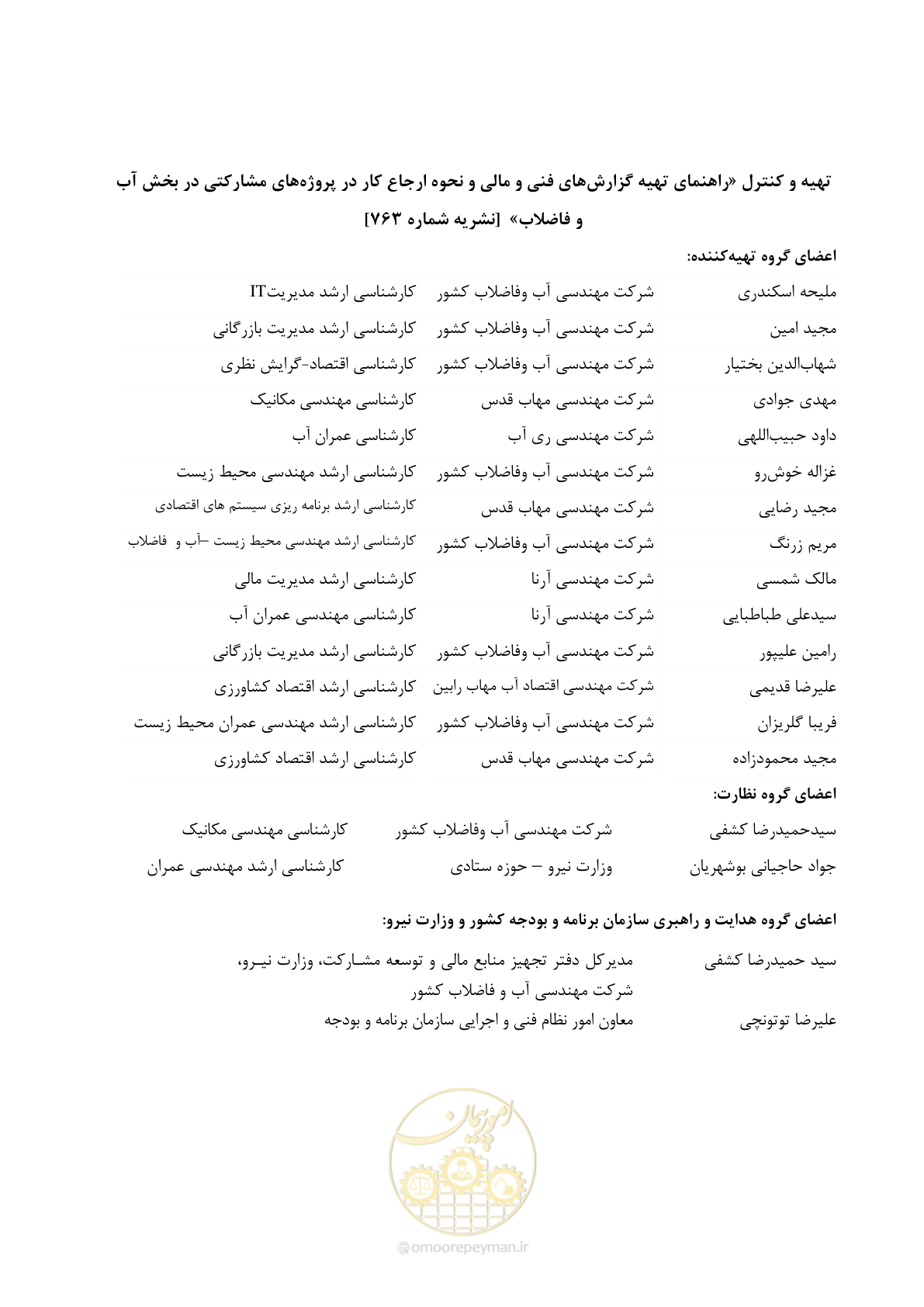 صفحه 6 از 109
