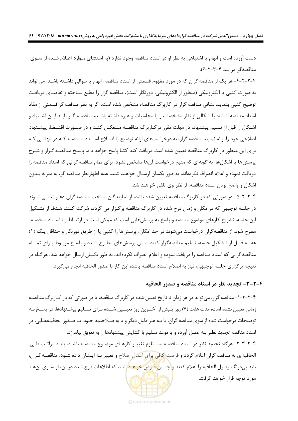 صفحه 61 از 109
