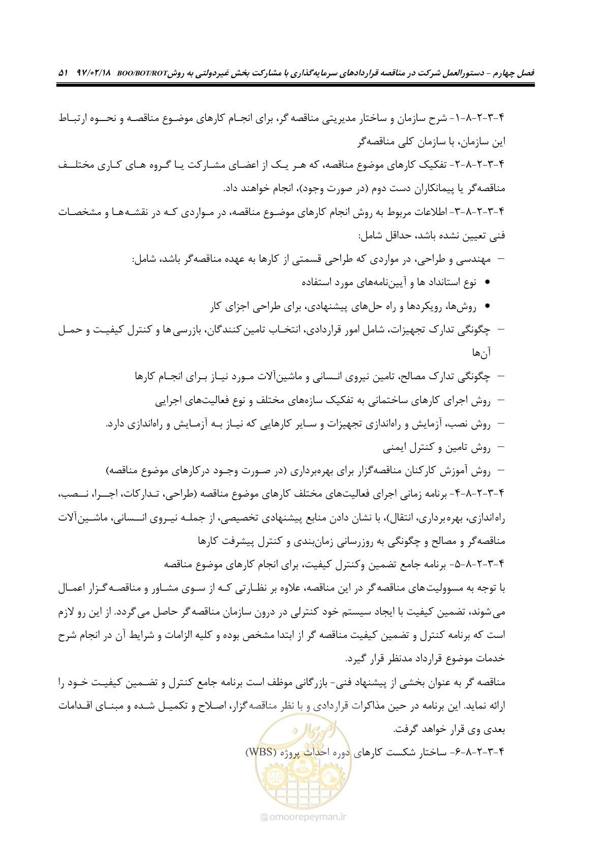 صفحه 63 از 109