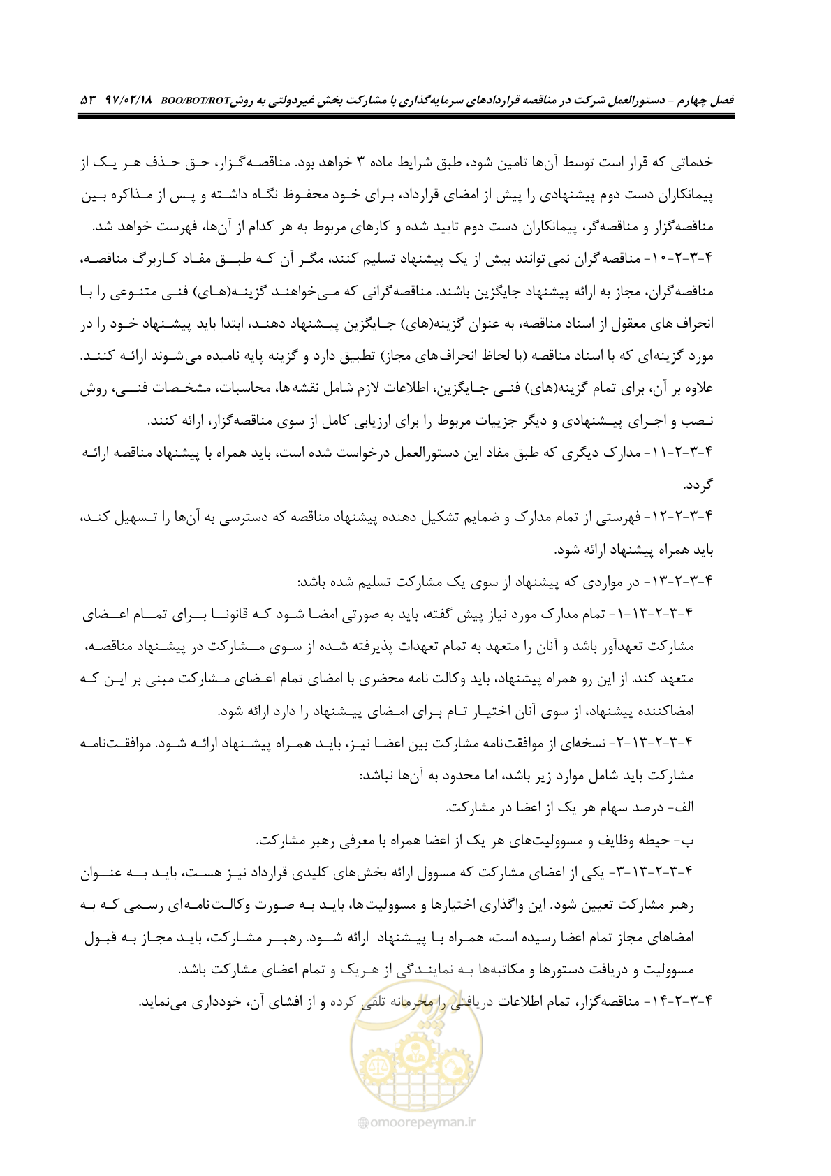 صفحه 65 از 109