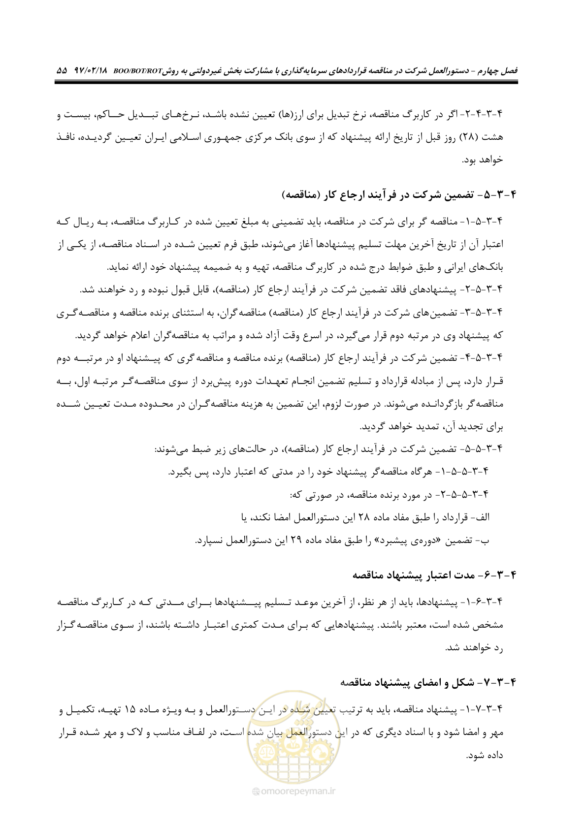 صفحه 67 از 109