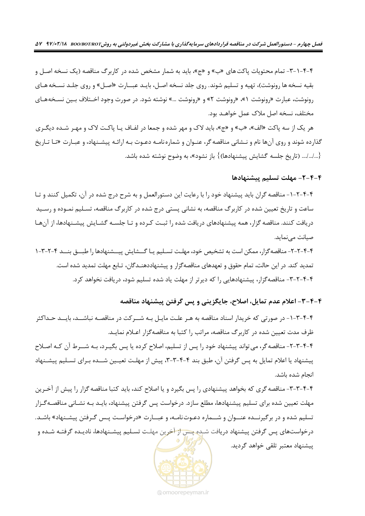 صفحه 69 از 109
