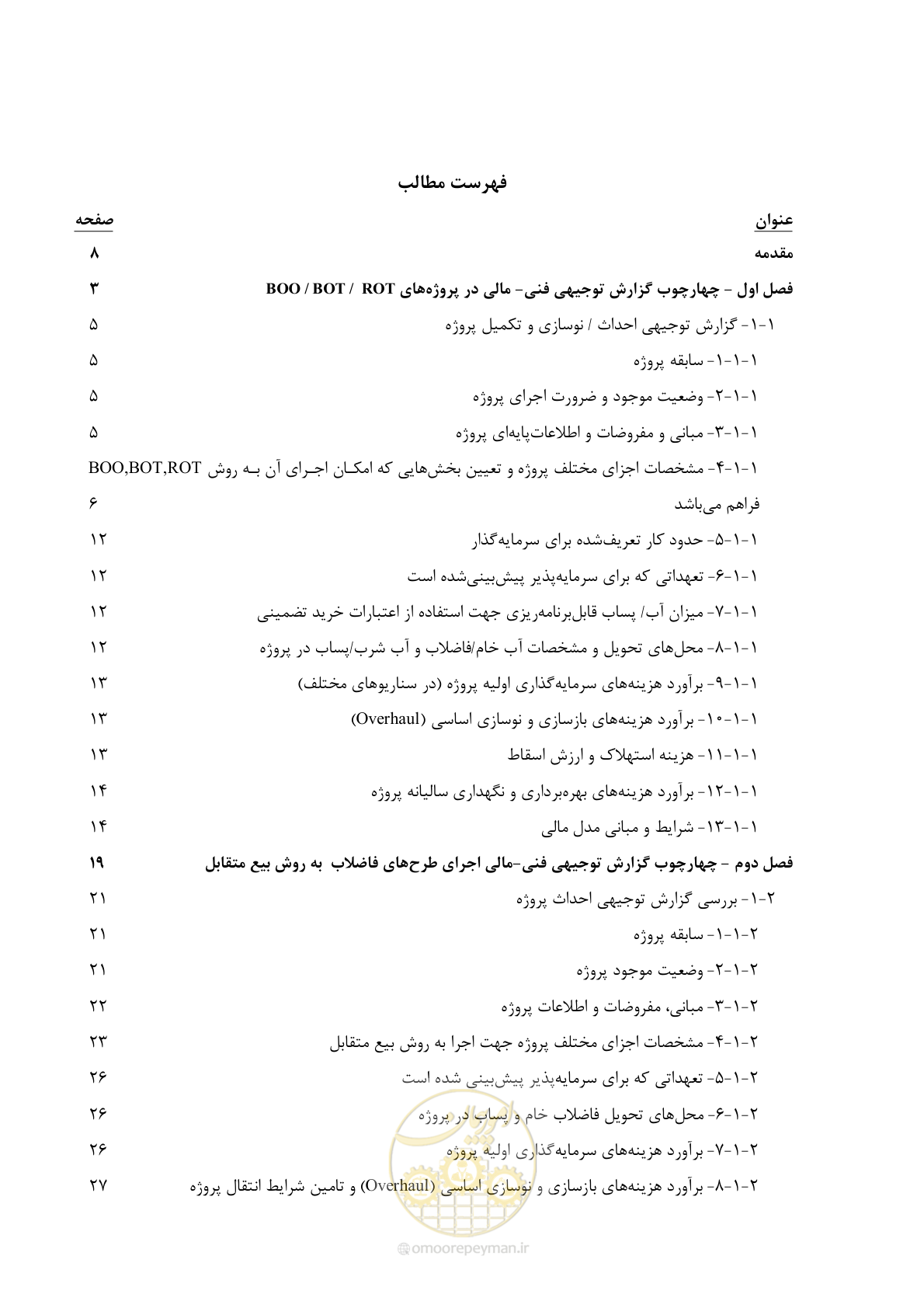 صفحه 7 از 109