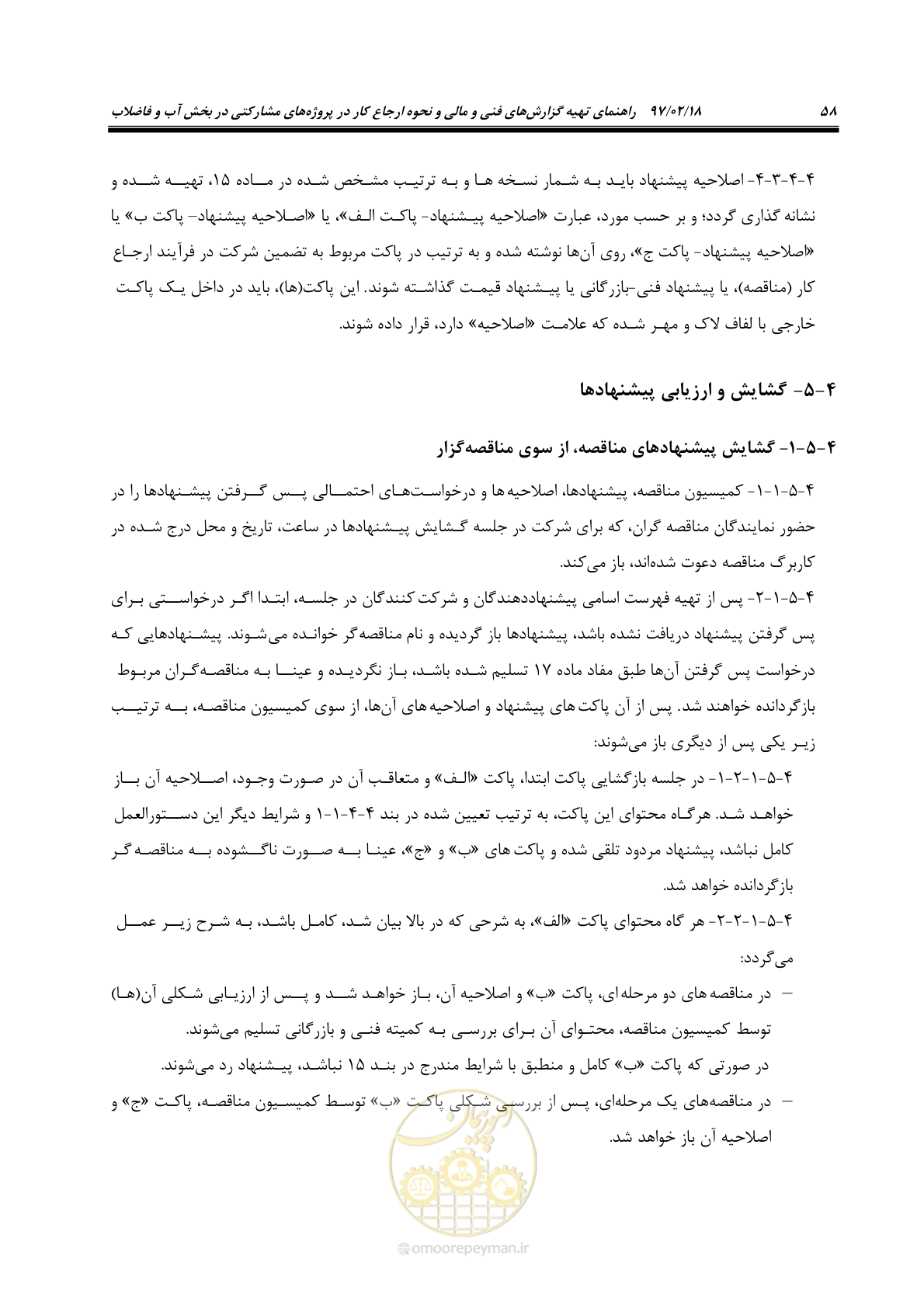 صفحه 70 از 109