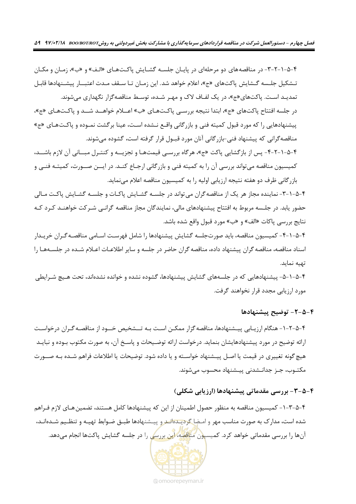 صفحه 71 از 109