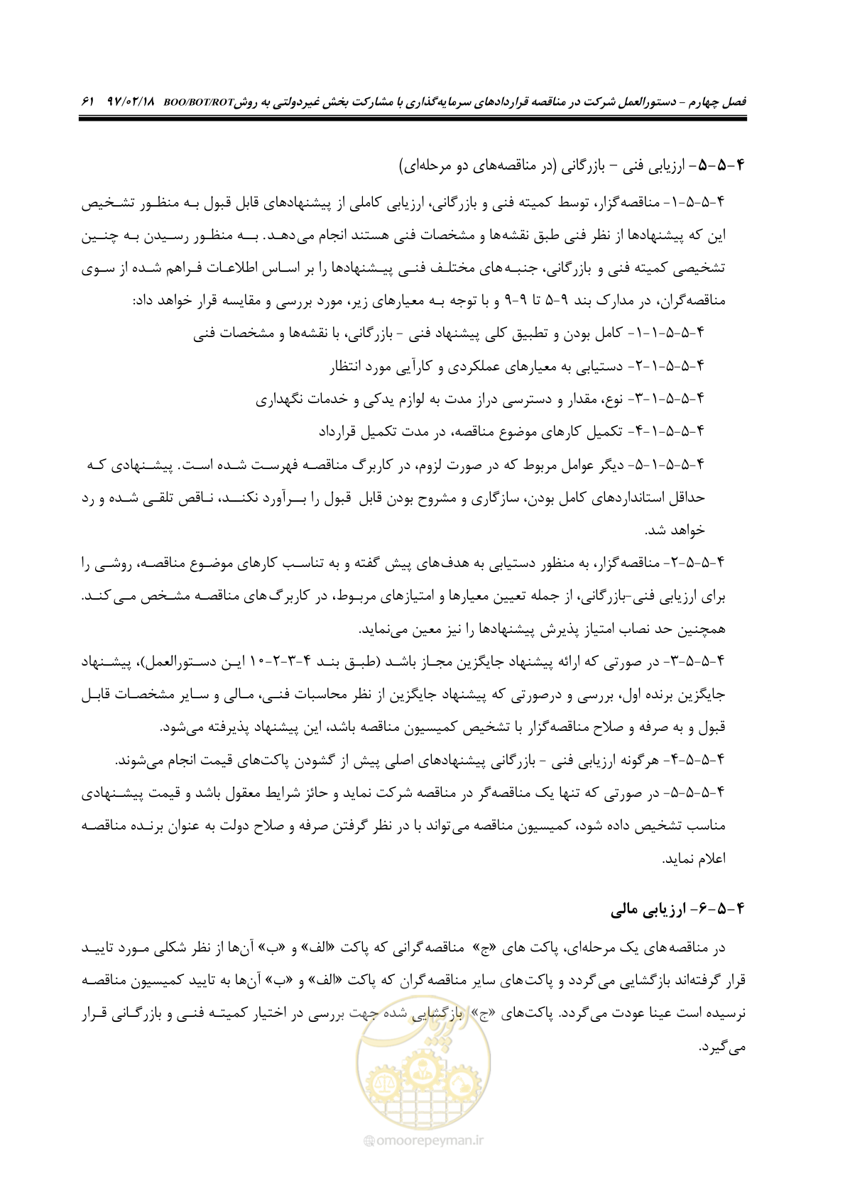 صفحه 73 از 109