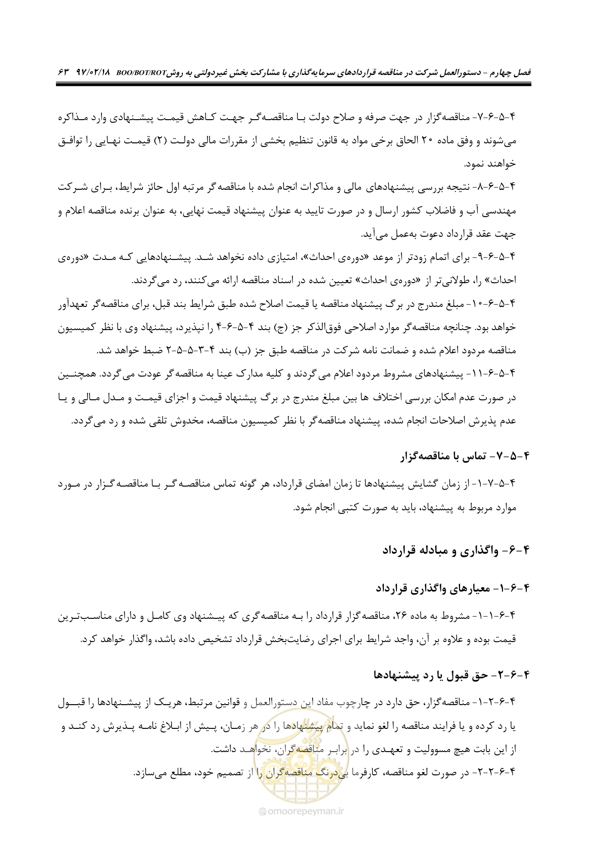 صفحه 75 از 109