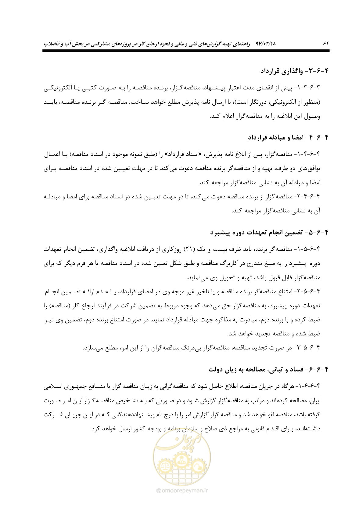 صفحه 76 از 109