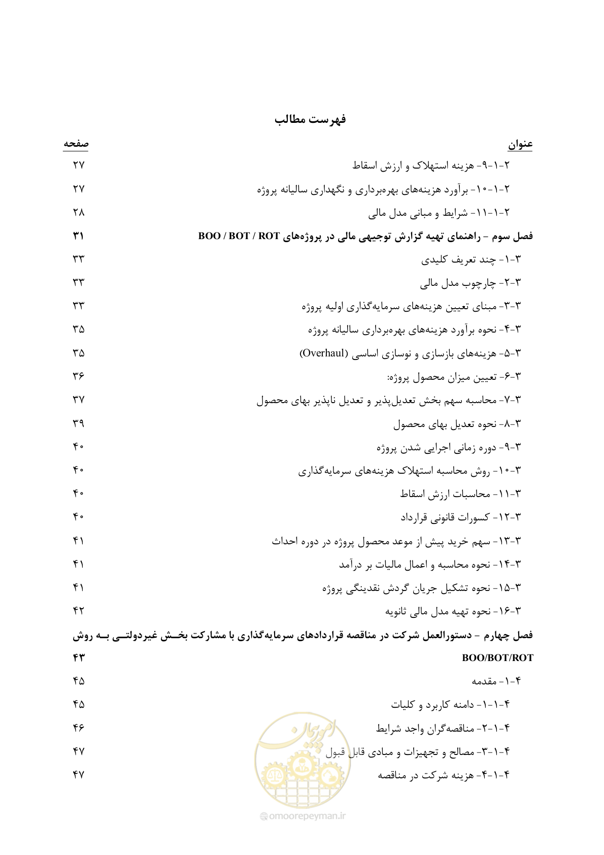صفحه 8 از 109