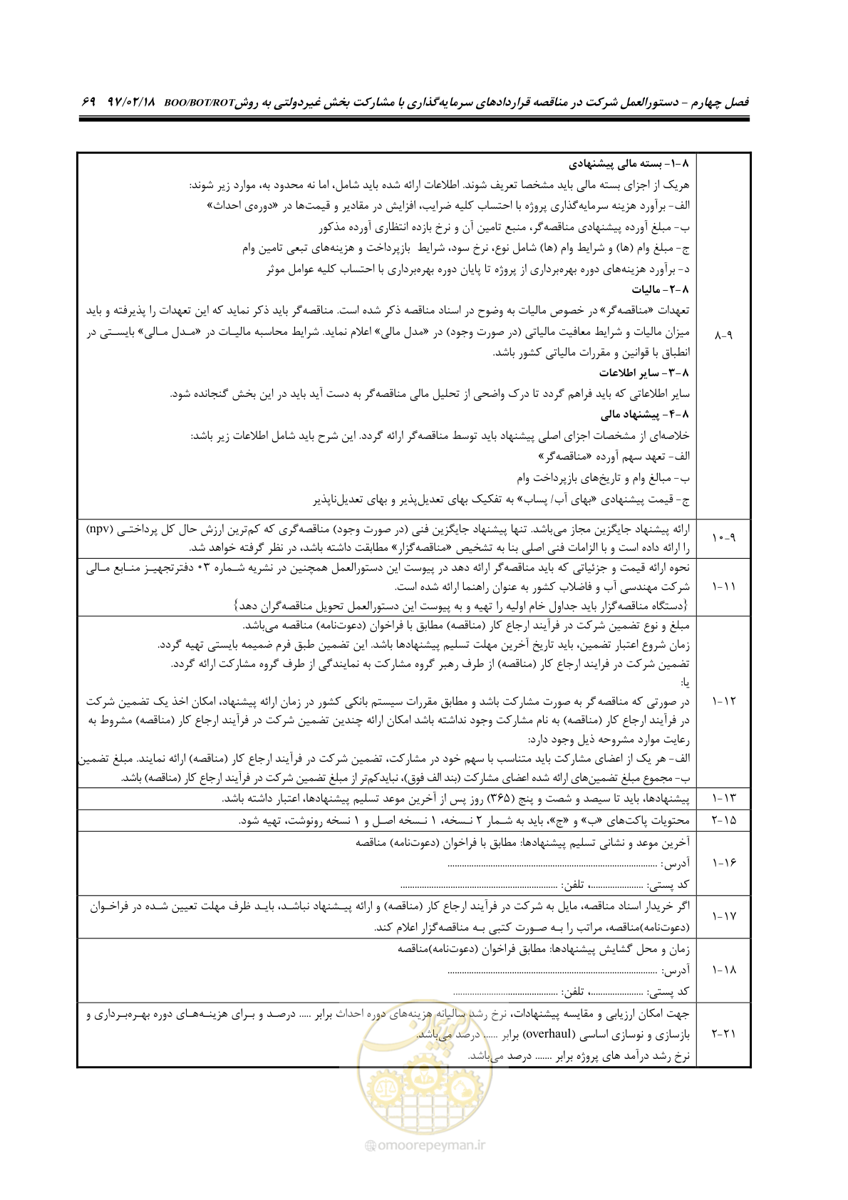 صفحه 81 از 109