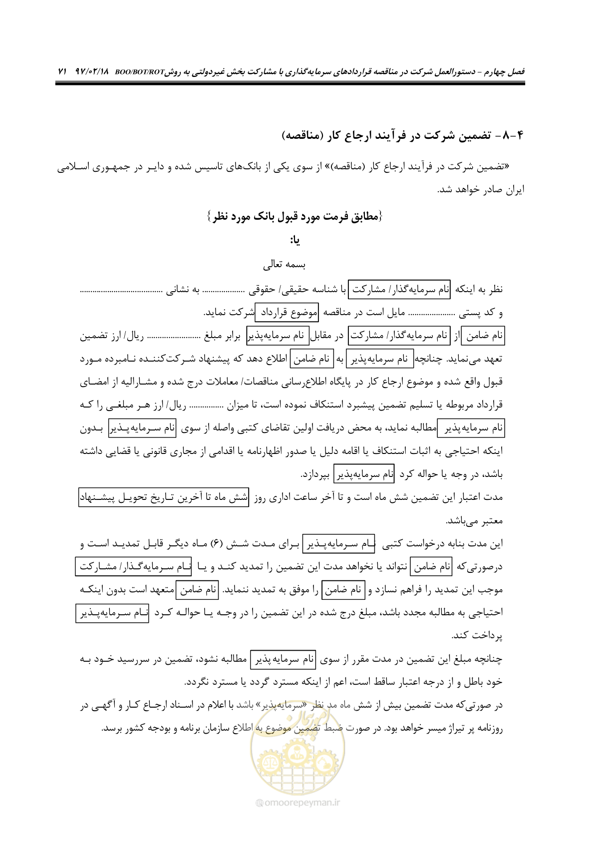صفحه 83 از 109