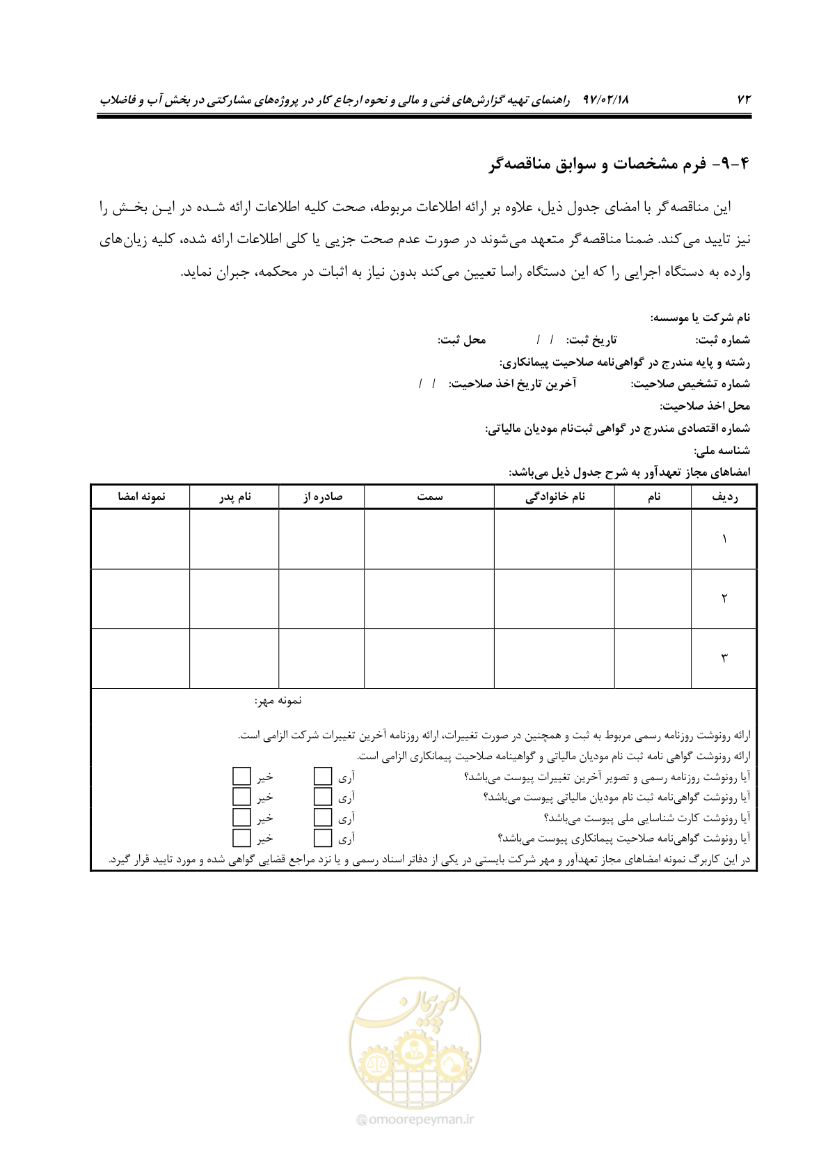 صفحه 84 از 109