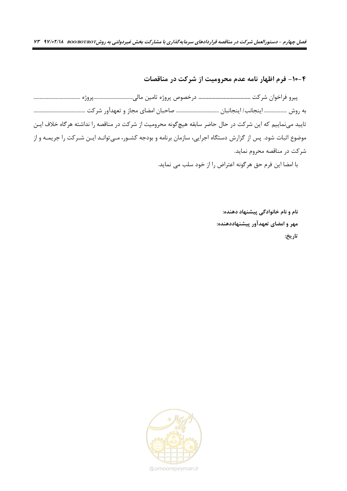 صفحه 85 از 109