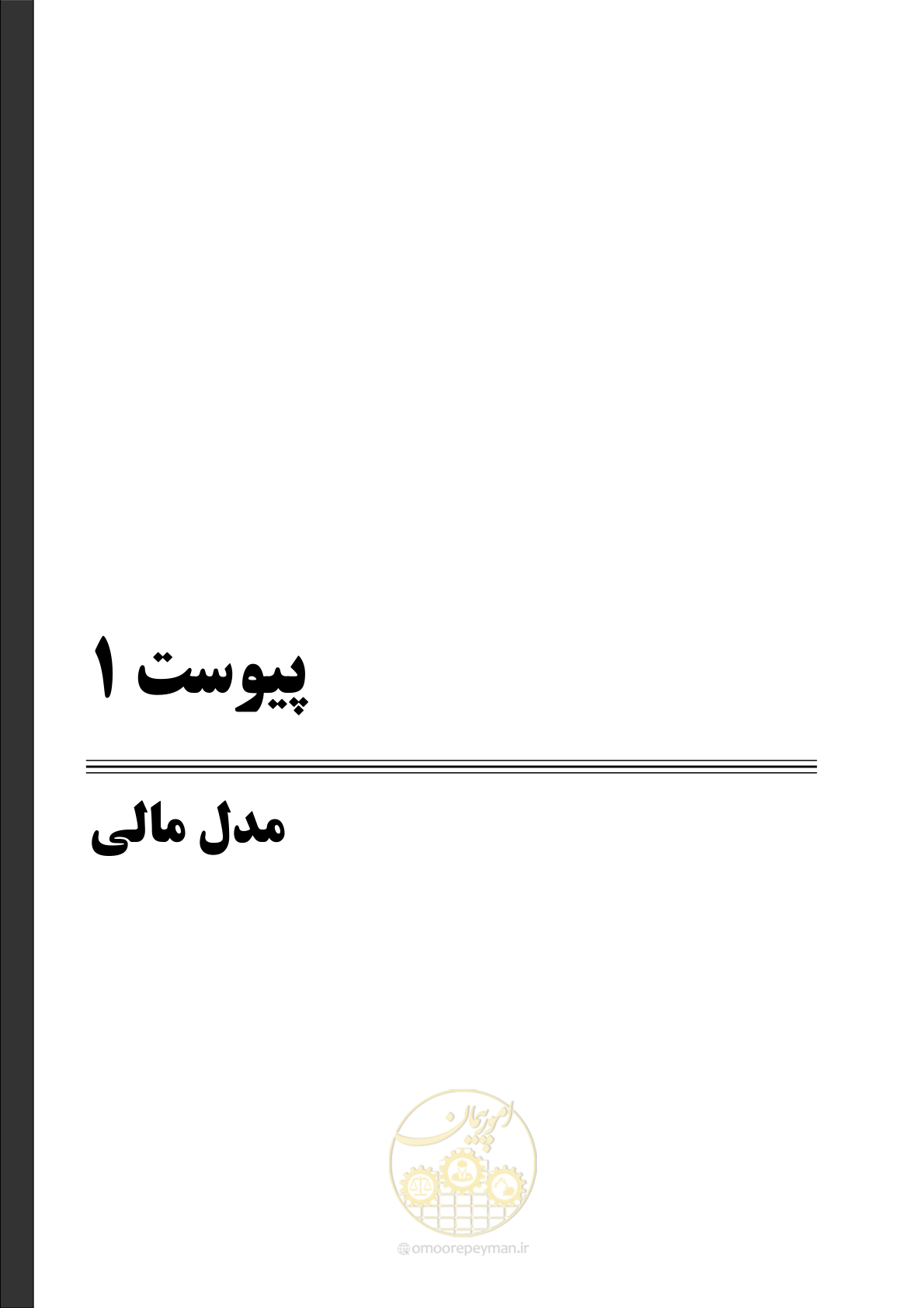صفحه 89 از 109