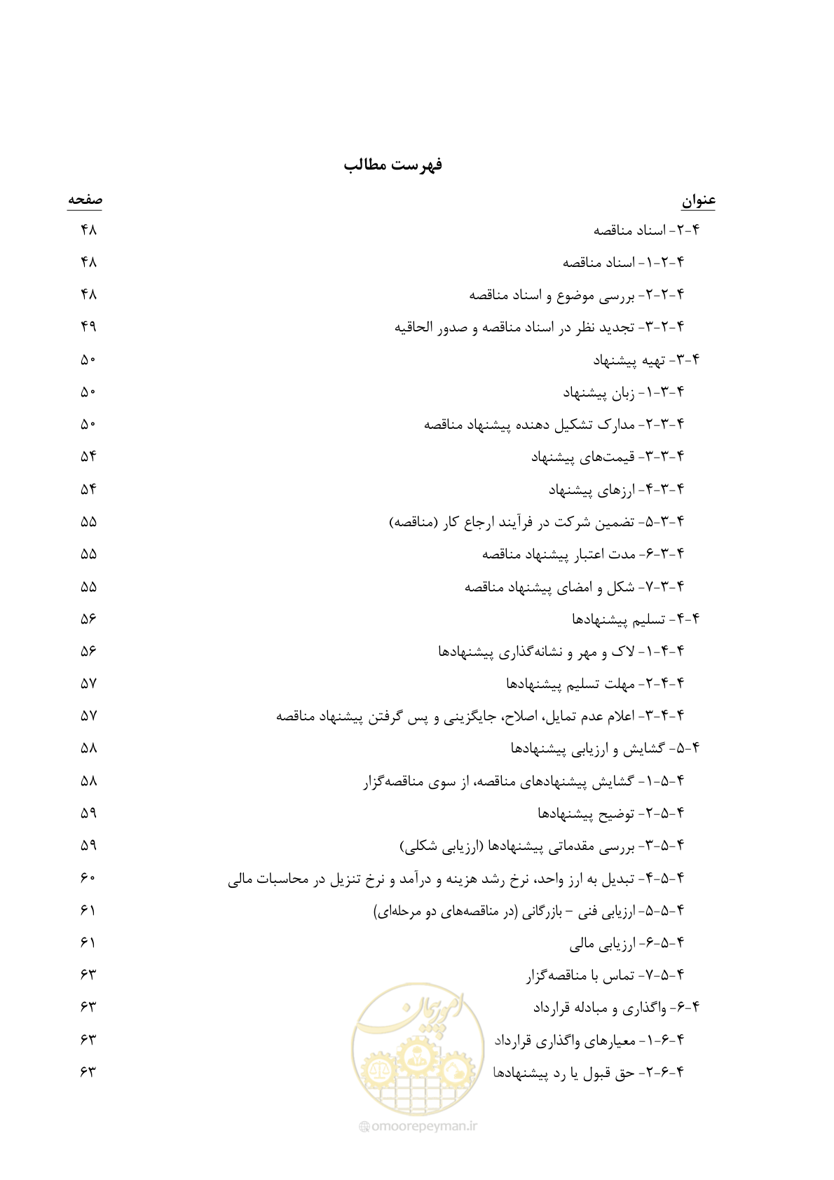 صفحه 9 از 109