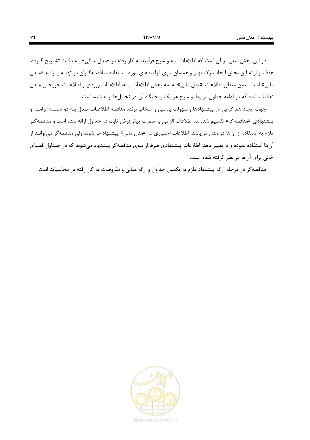 صفحه 91 از 109