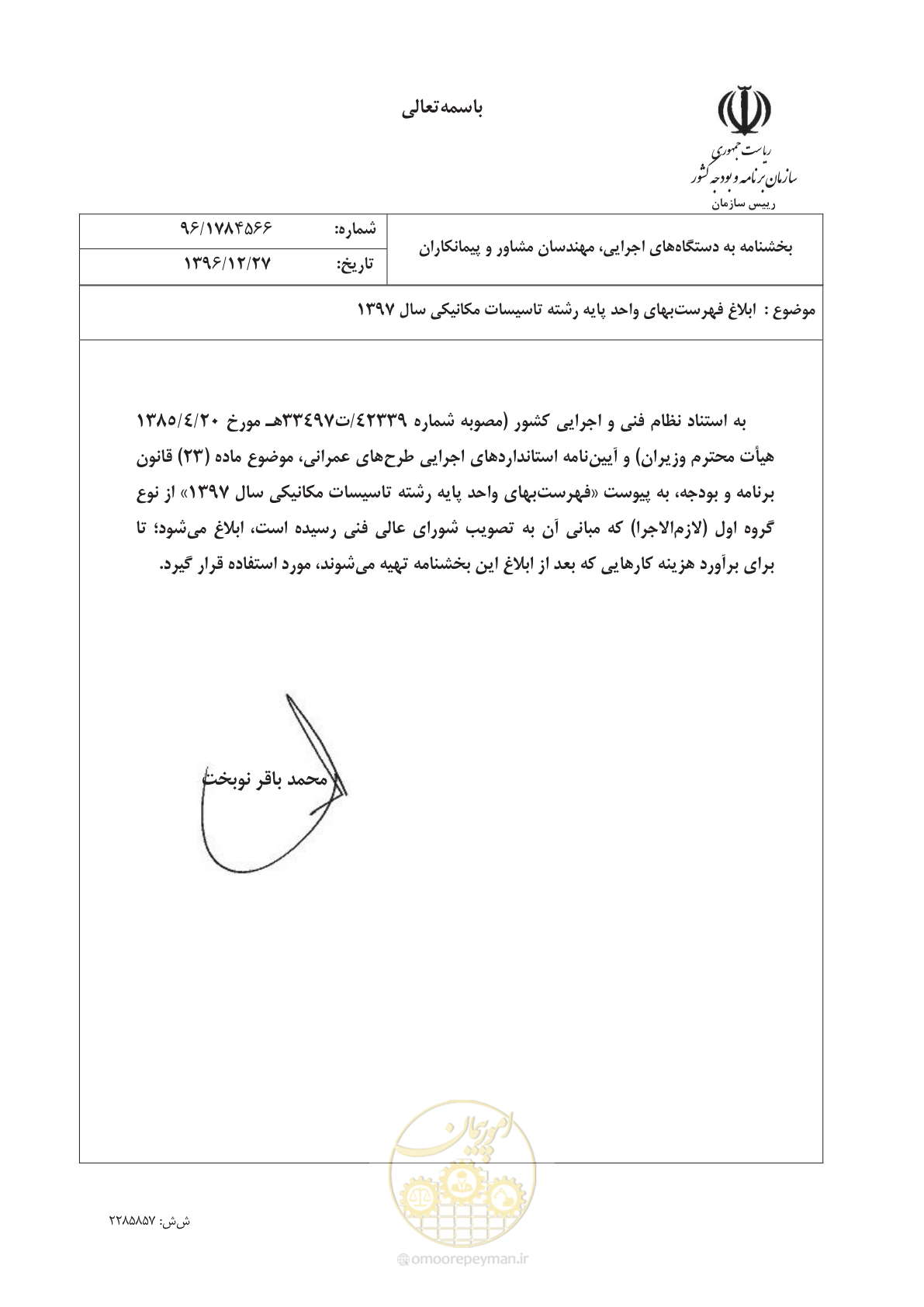 صفحه 1 از 147