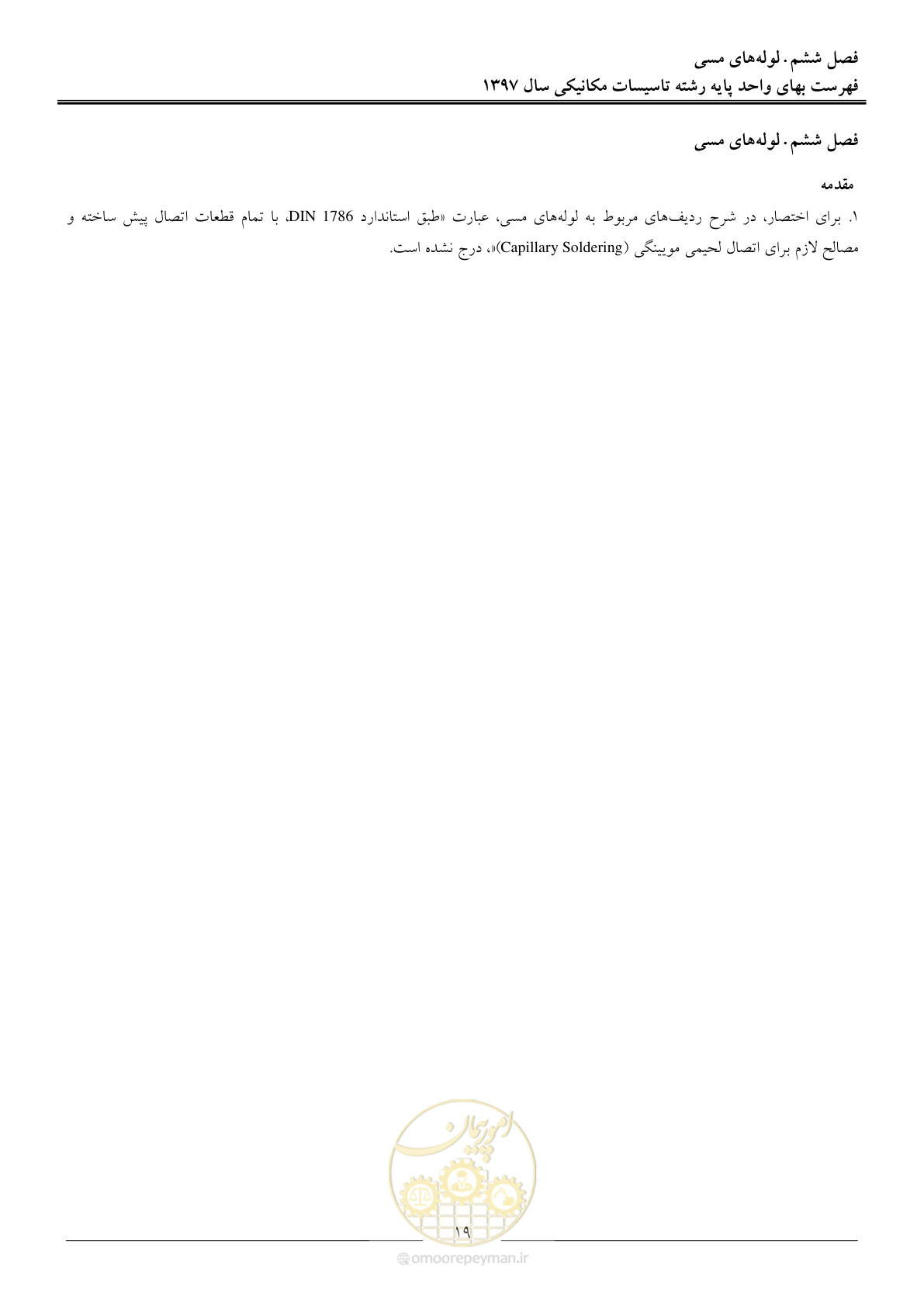 صفحه 22 از 147