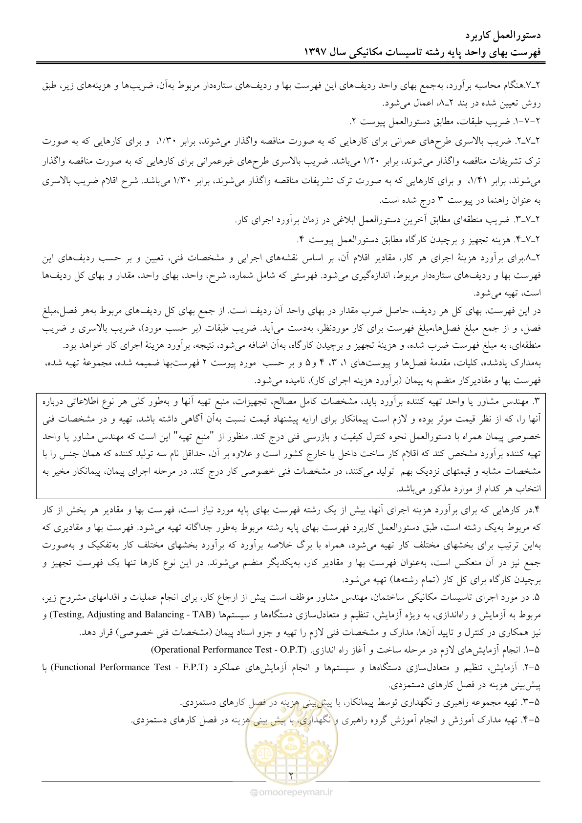 صفحه 5 از 147
