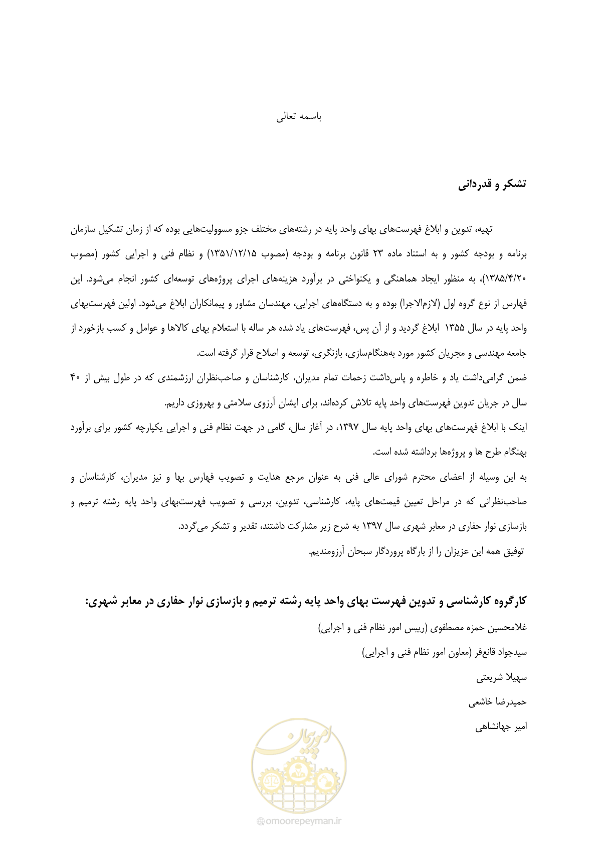 صفحه 10 از 10