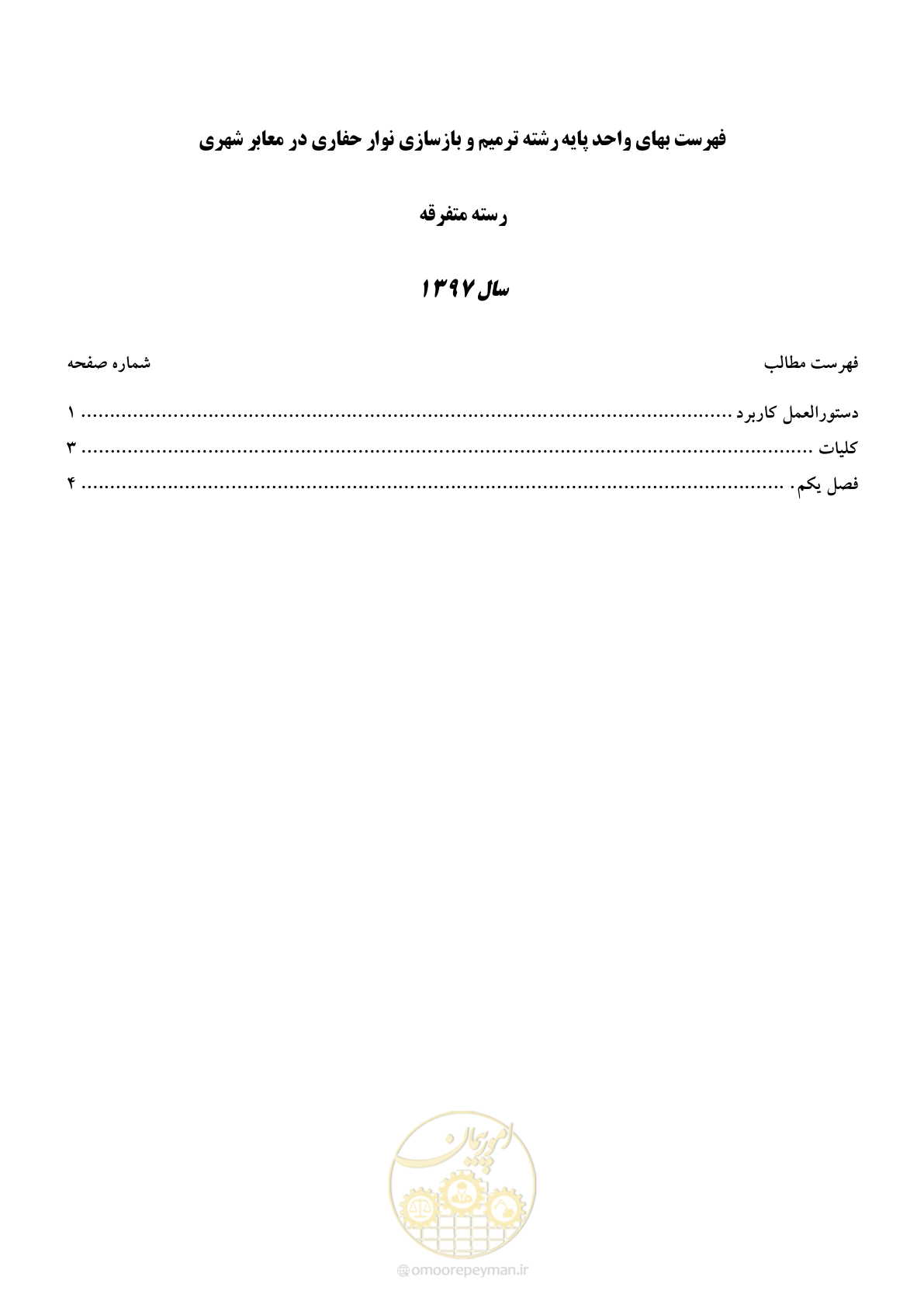 صفحه 2 از 10