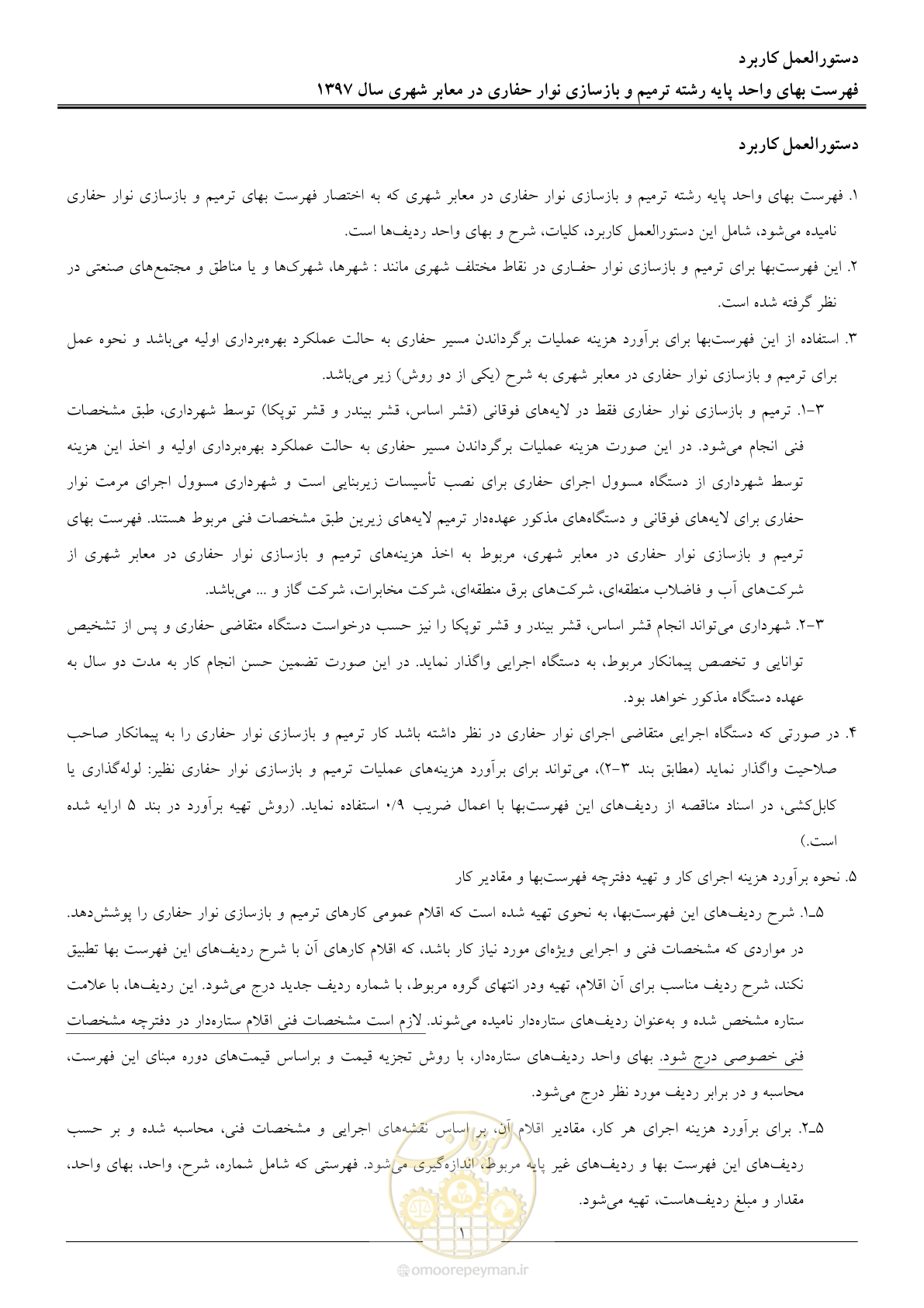 صفحه 4 از 10