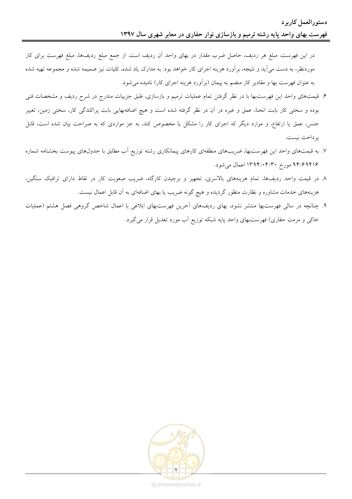 صفحه 5 از 10