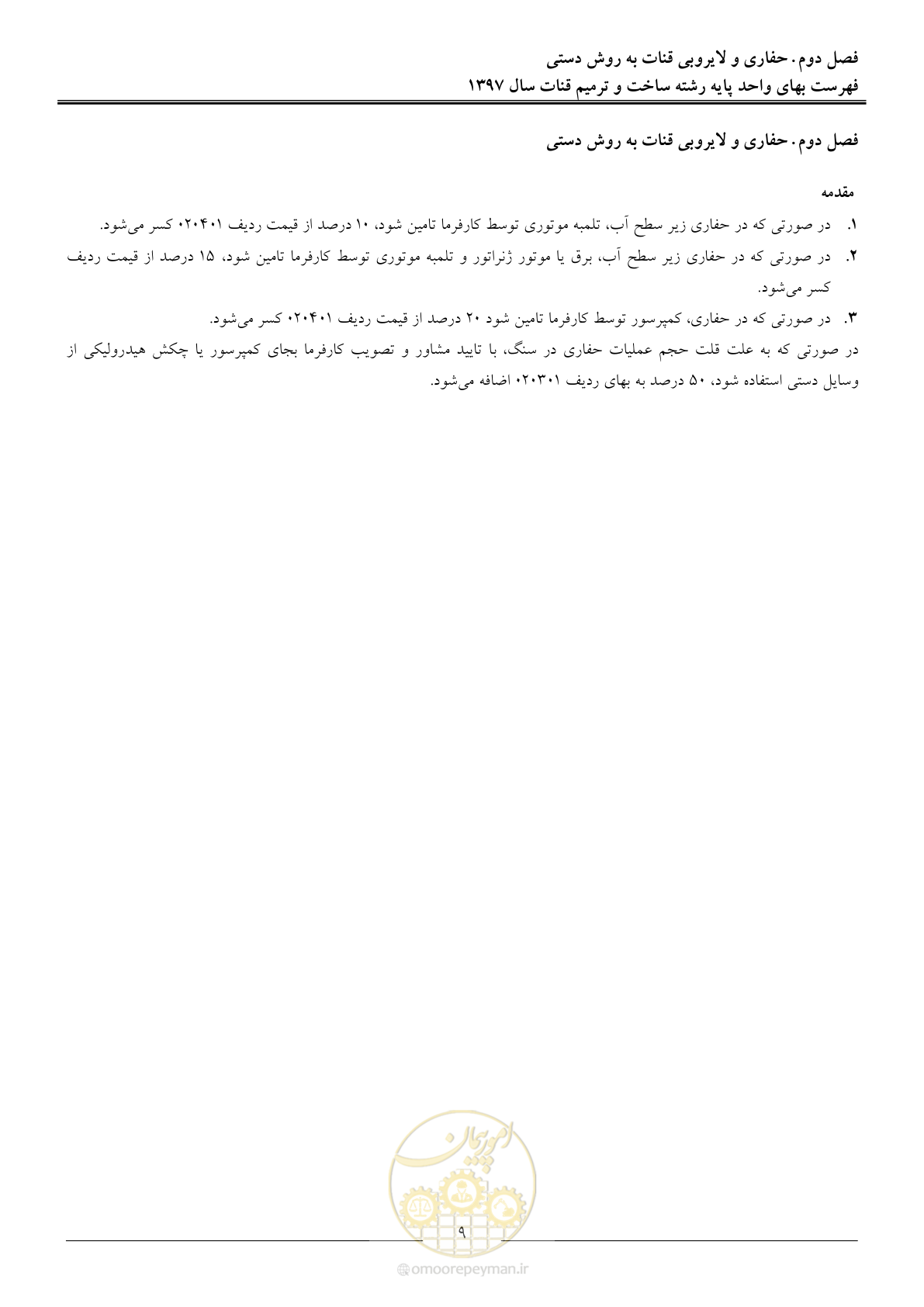 صفحه 12 از 56