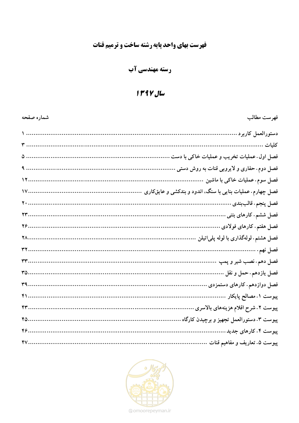 صفحه 2 از 56