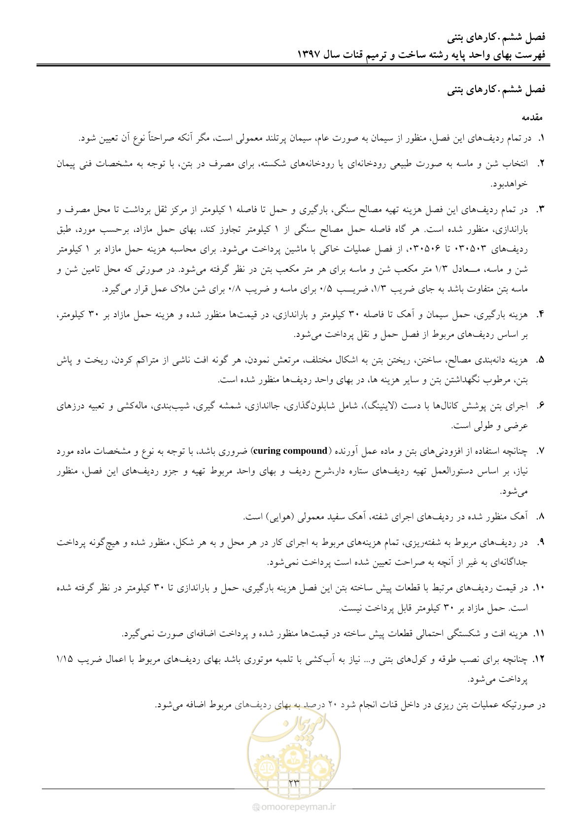 صفحه 26 از 56