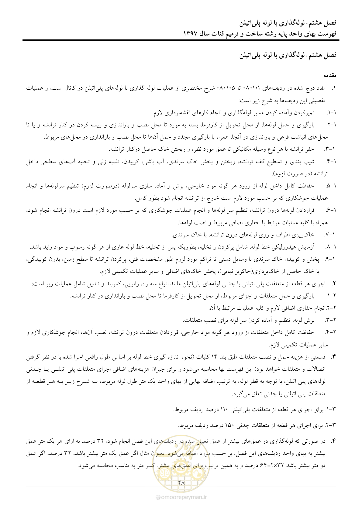صفحه 31 از 56