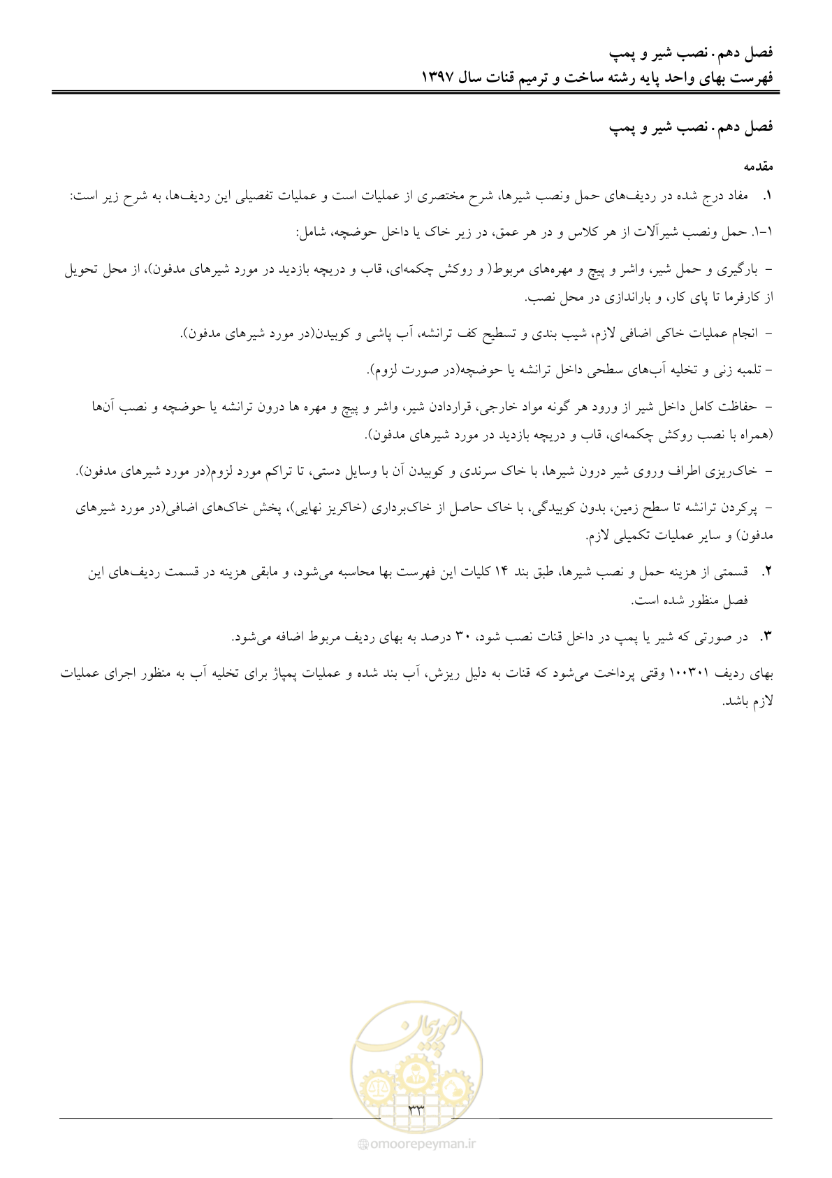 صفحه 36 از 56