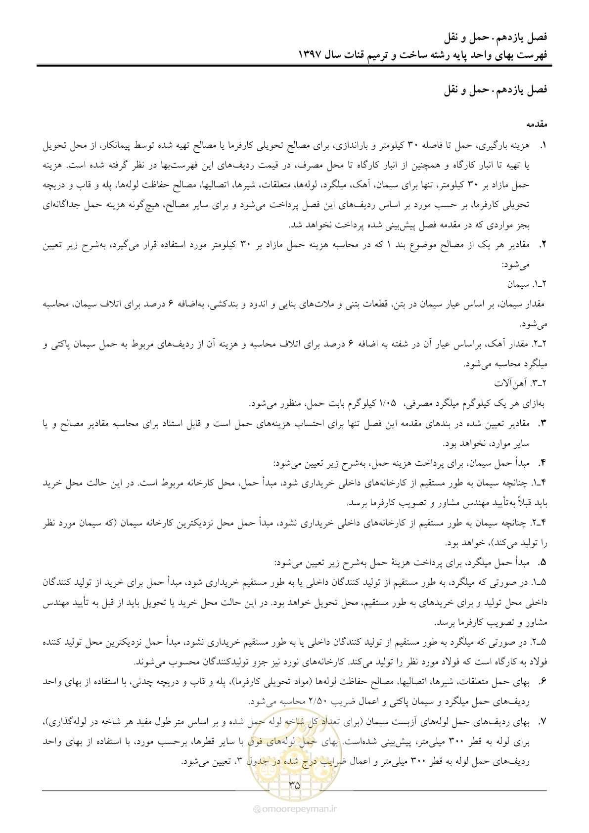 صفحه 38 از 56