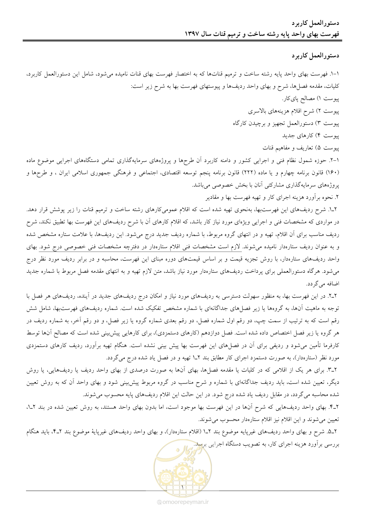 صفحه 4 از 56