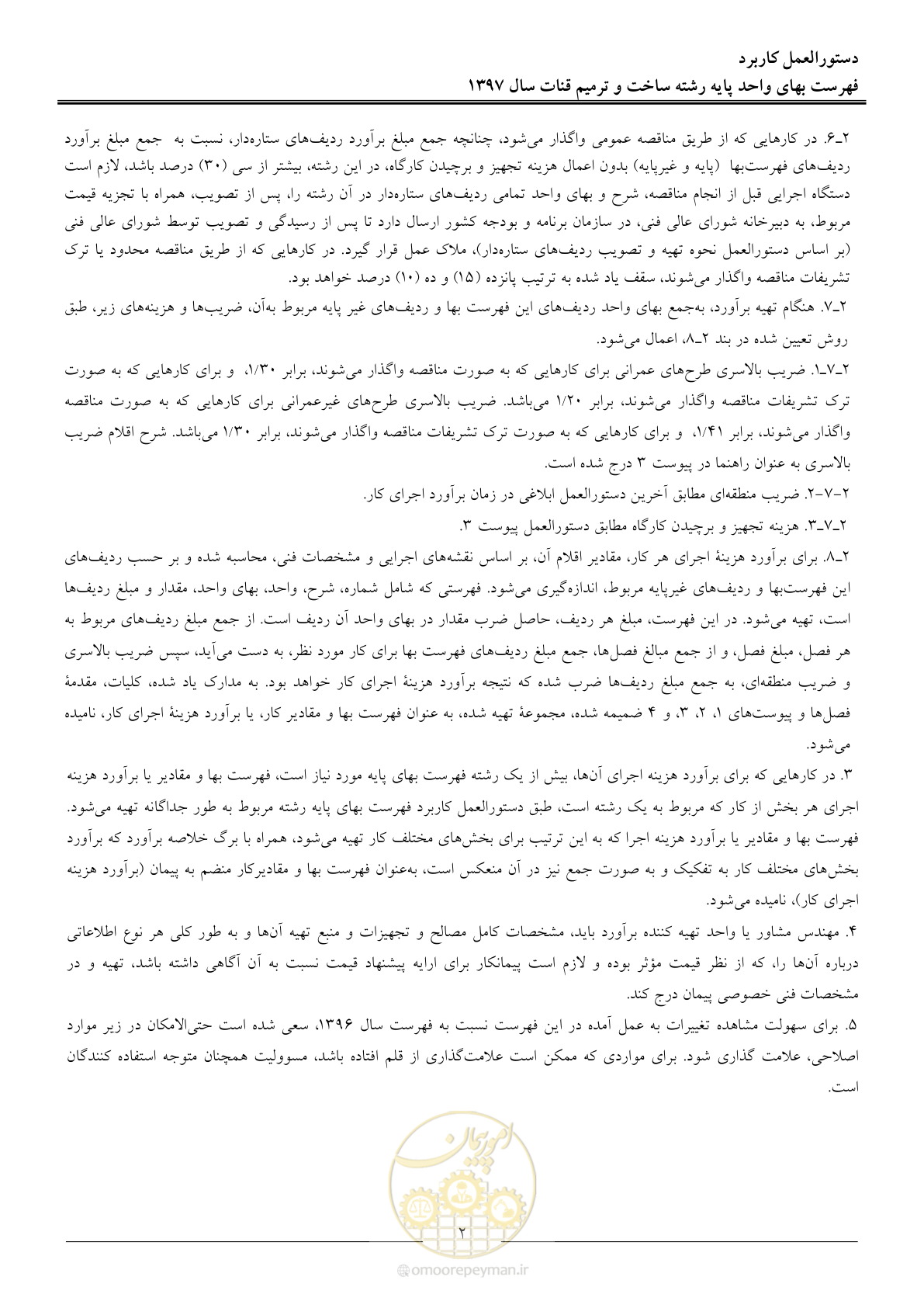 صفحه 5 از 56
