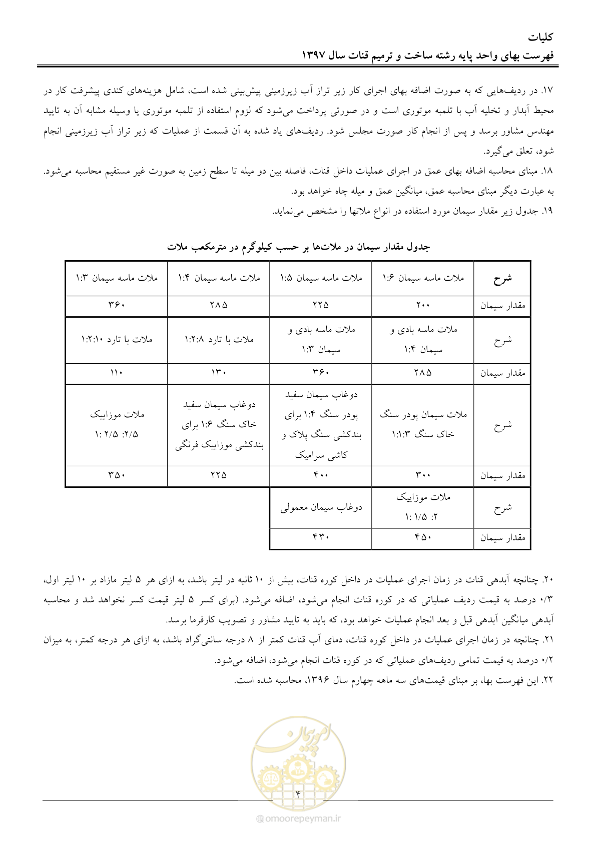 صفحه 7 از 56