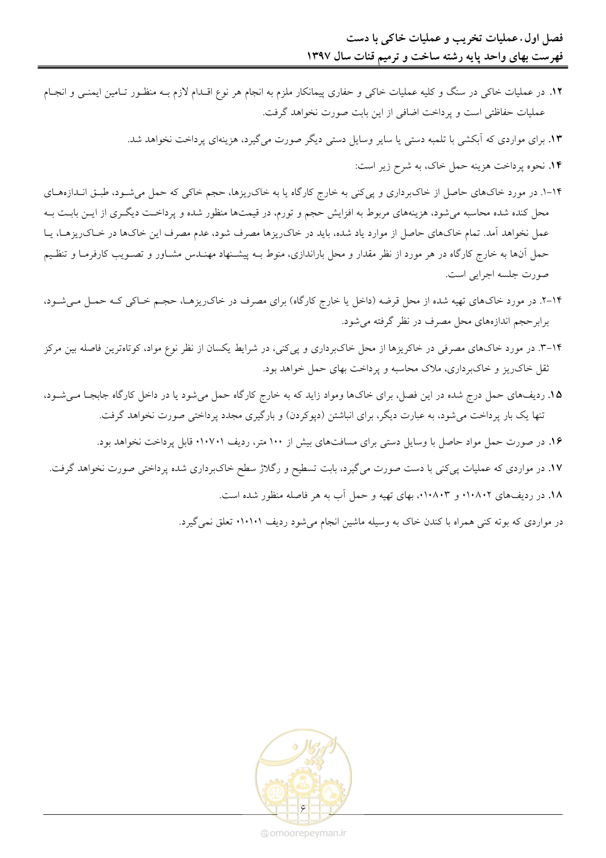 صفحه 9 از 56