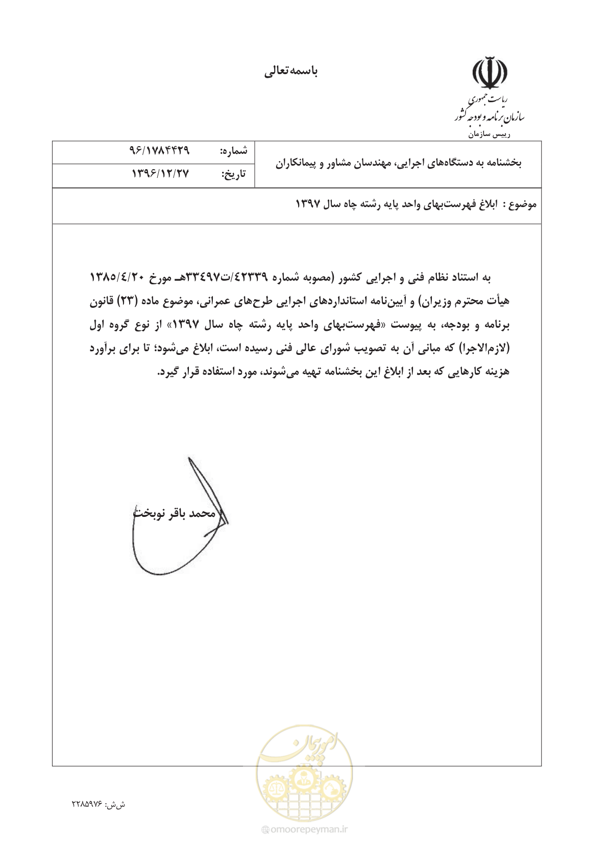 صفحه 1 از 62