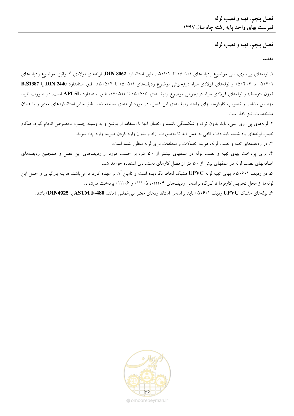 صفحه 39 از 62