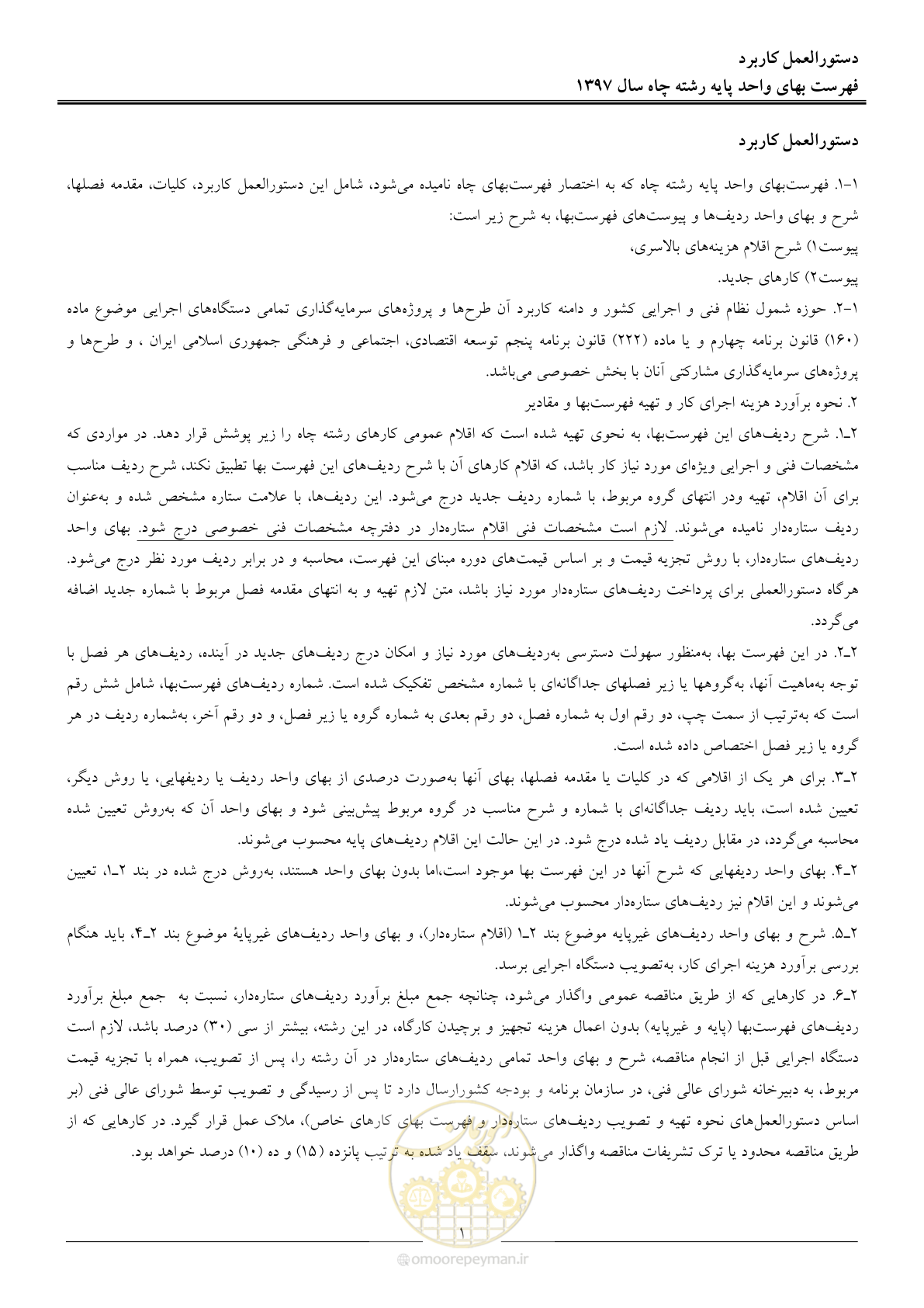 صفحه 4 از 62