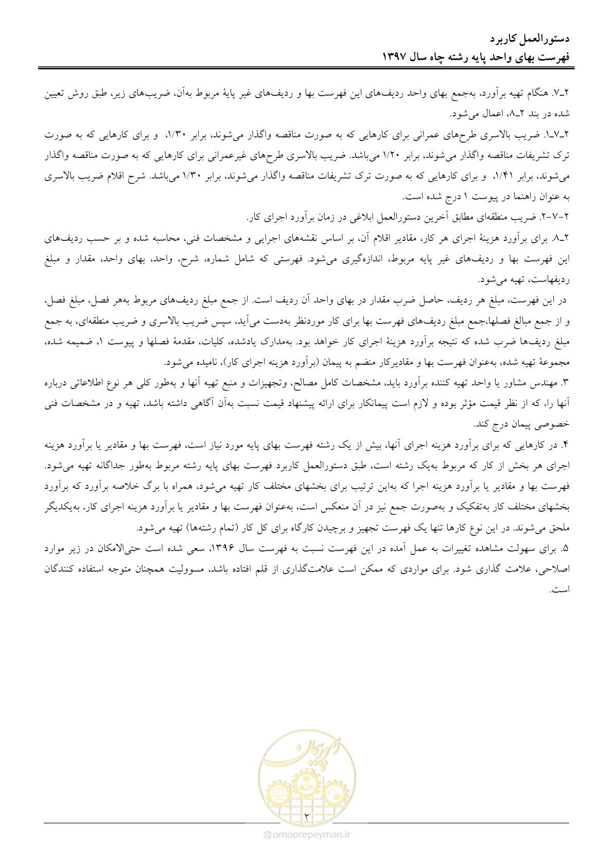 صفحه 5 از 62