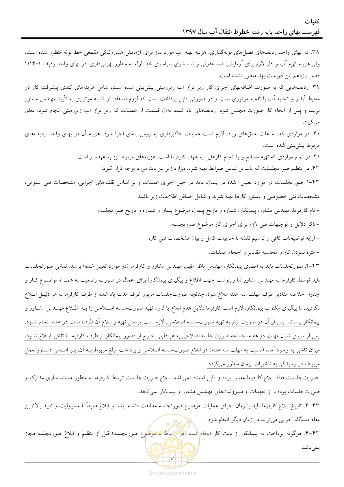 صفحه 10 از 93