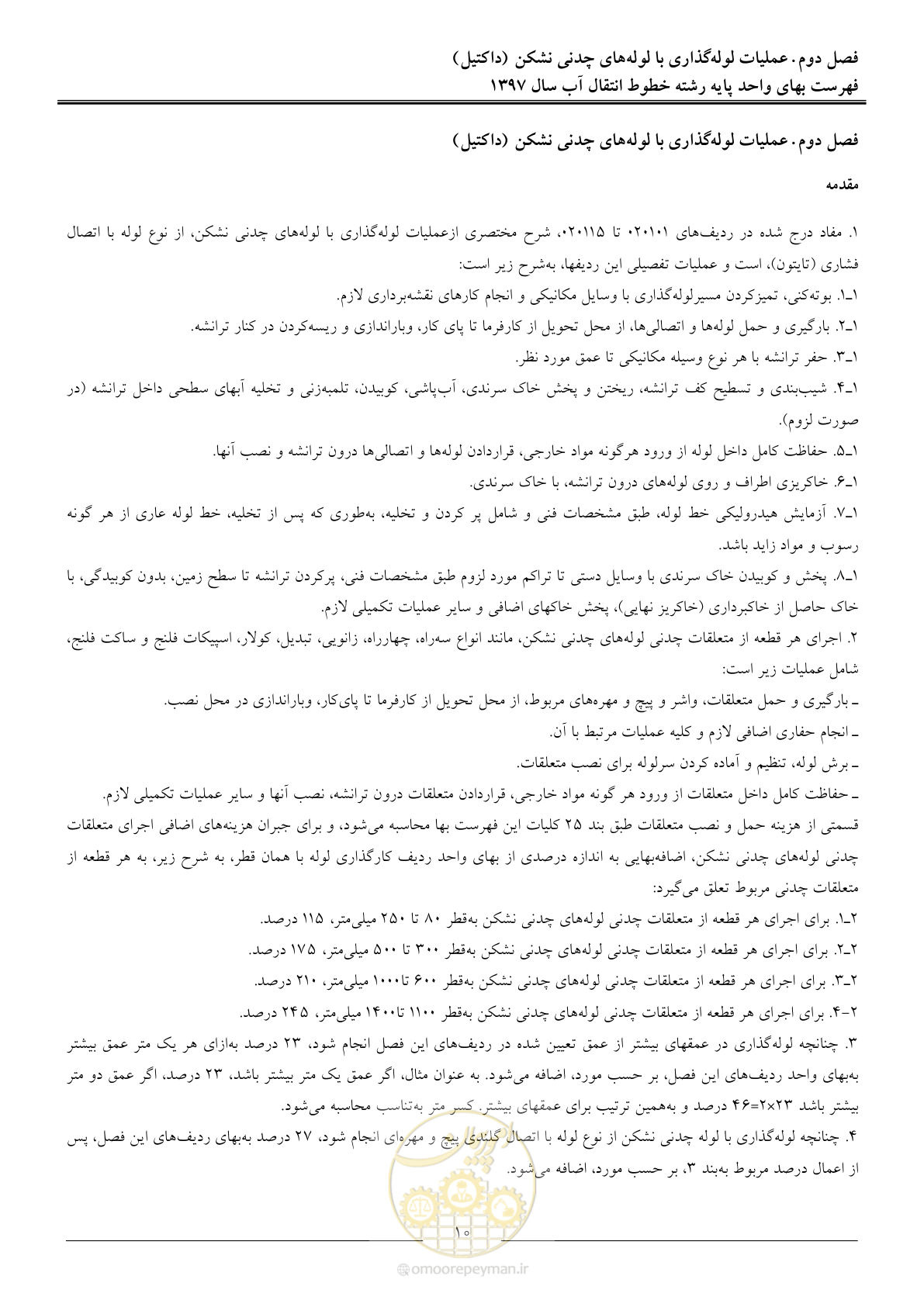 صفحه 13 از 93