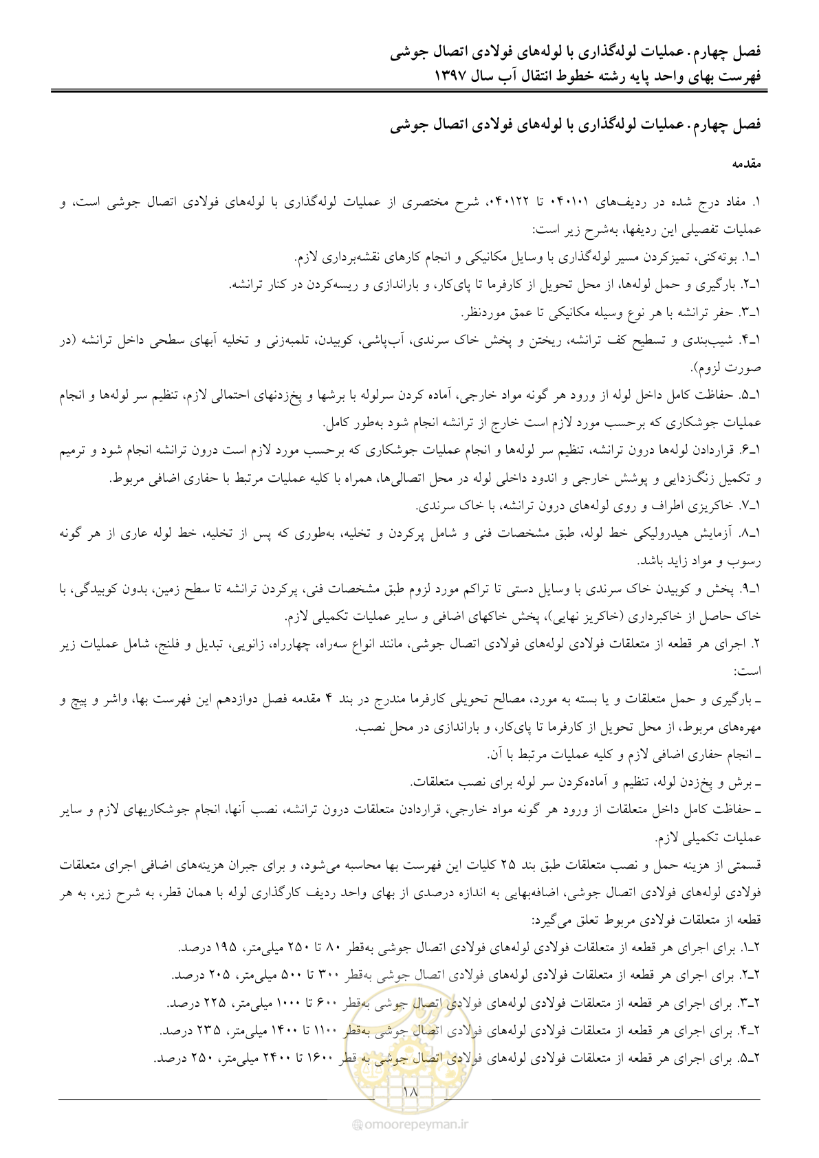 صفحه 21 از 93