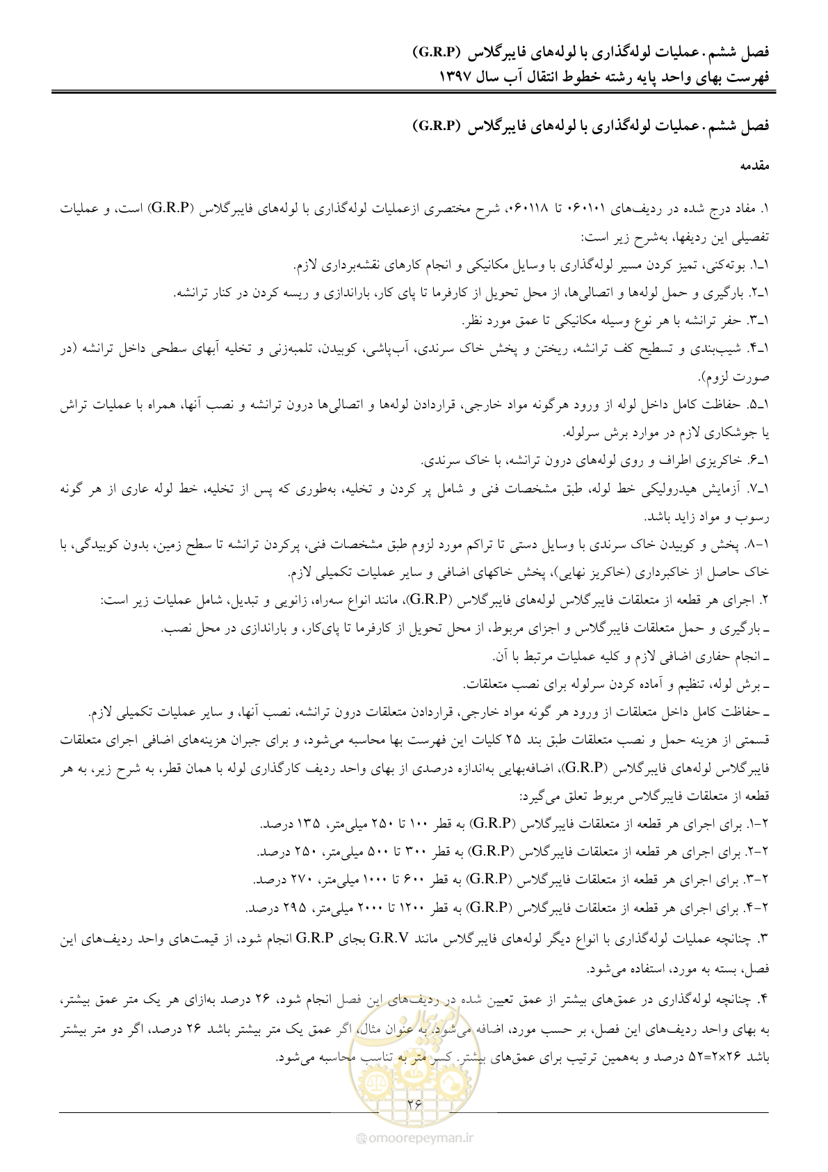 صفحه 29 از 93