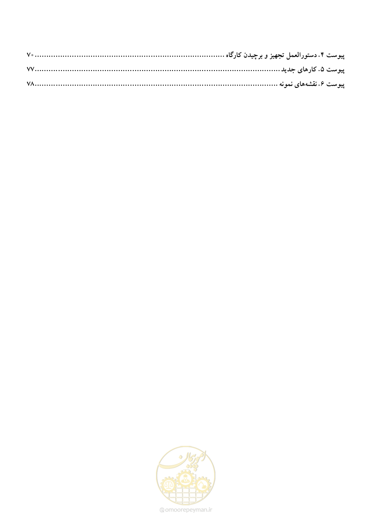 صفحه 3 از 93