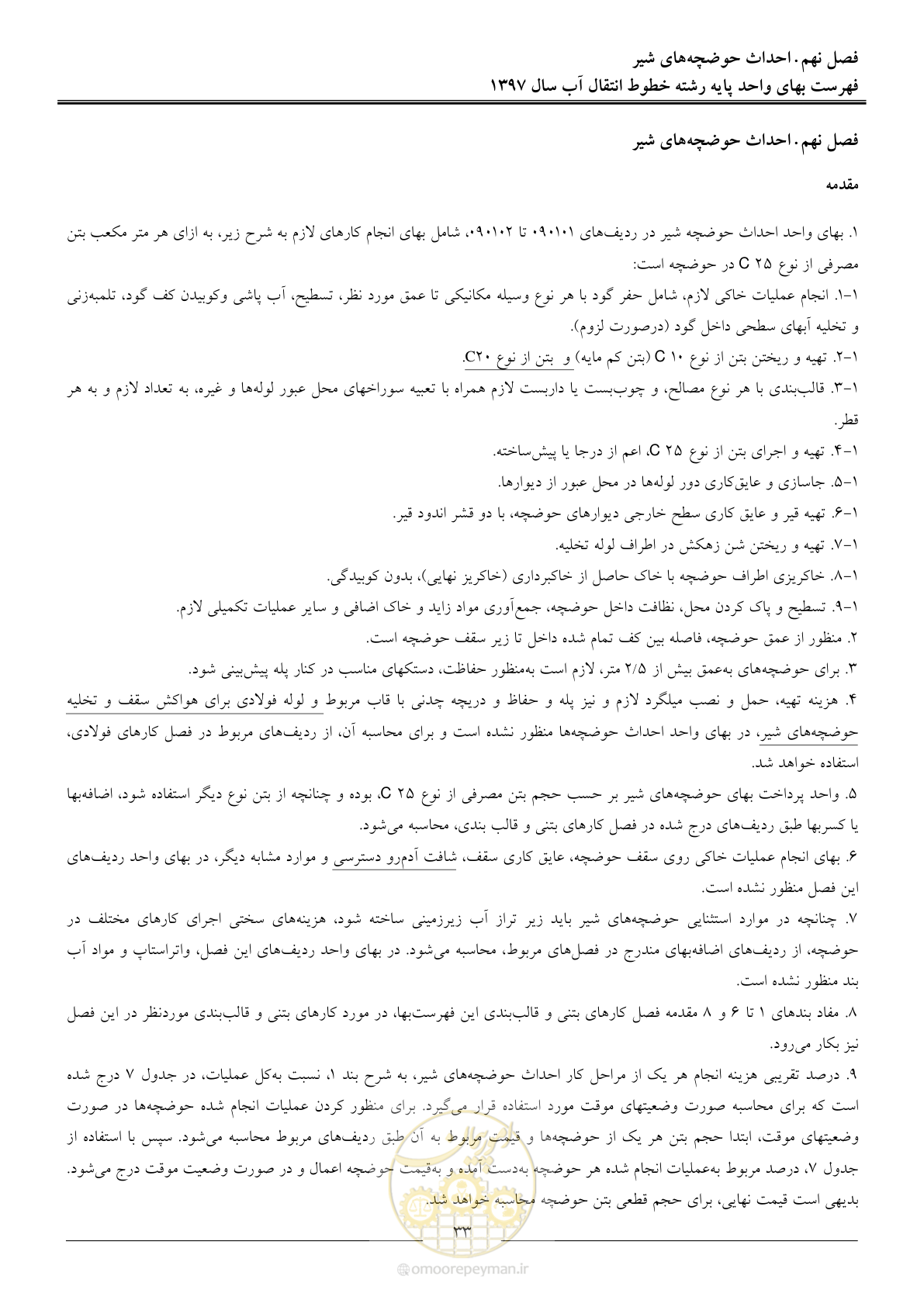 صفحه 36 از 93